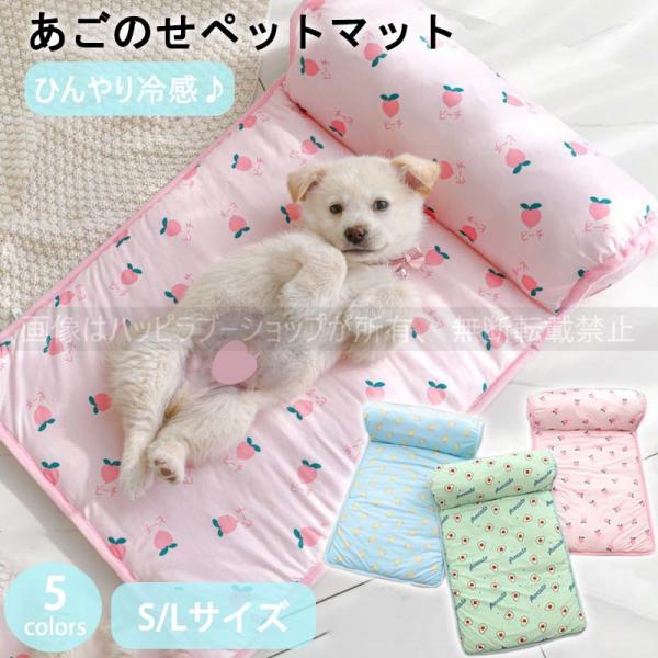 ◎選ばれる6つのポイント◎【1、ひんやり冷感で快適】ひんやりとした冷感素材、手触りはふんわり。夏の熱中症対策におすすめです。【2，あごのせパッド付き】ふんわり柔らかな、あごのせパッド付き。あごや前脚を乗せて、リラックスできます♪【3，使わな...