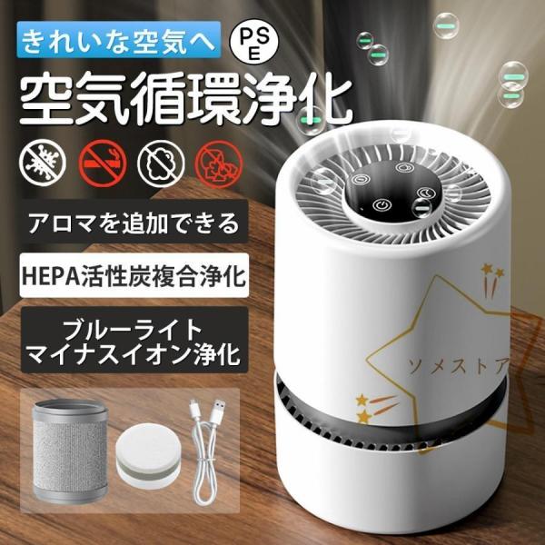 カビ取り 空気清浄機 アロマ対応 脱臭 12畳 軽量 卓上 小型 卓上 軽量 空気