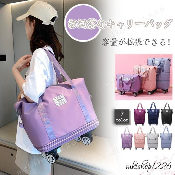 商品情報送料無料 容量が拡張できる！ ショッピングカート ショッピングキャリーバッグ キャリーカート 旅行 旅行バッグ 卒業旅行 出張 乾湿分離 ヨガ フィットネス スポーツキャリーバッグ ショッピングカート 4輪 横押し 折りたたみ 軽量...