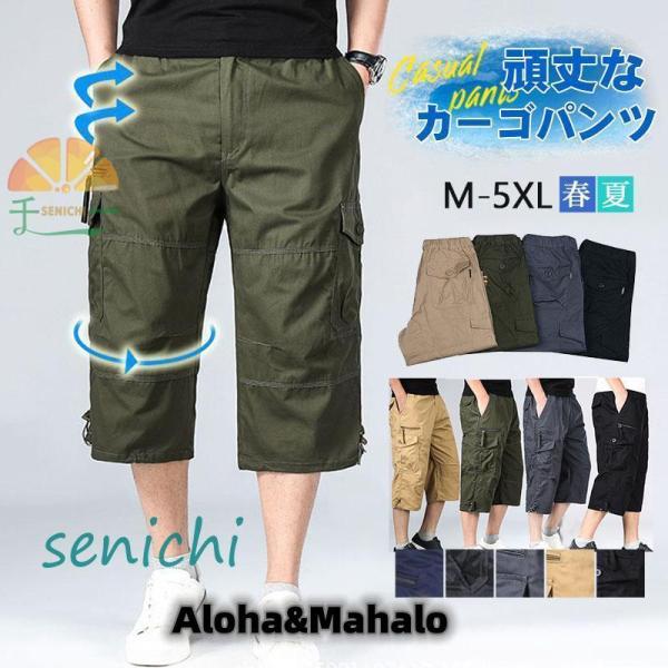 商品詳細カラー:/A01/A02/A03/A04/A05/A06サイズ:/M/L/XL/2XL/3XL/4XL/5XL■商品説明リラックス感のあるショートパンツ☆。履きやすくて、動きやすく楽な履き心地です。ビッグシルエットとカジュアルさが魅...