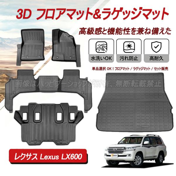 トヨタ（TOYOTA） トヨタランドクルーザー 300系 フロアマット フロア