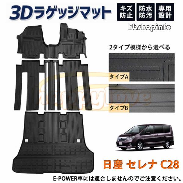 フロアマット ニッサン 日産 新型セレナ C28 セット 運転席 助手席