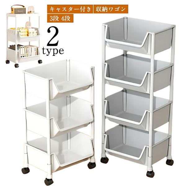 キッチンワゴン キャスター付き おしゃれ スリム 収納棚 収納ワゴン 収納ラック 組立簡単 収納カート
