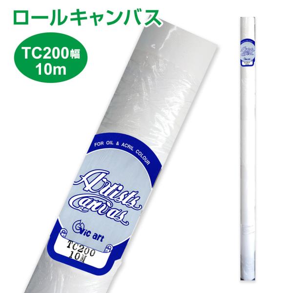 本命ギフト happymarche_vic-roll-tc-200-10 画材