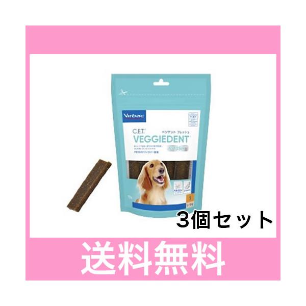 Ｐ【追跡番号あり】ビルバック C.E.T.ベジデントフレッシュ Ｓ １５本入　[３個セット]