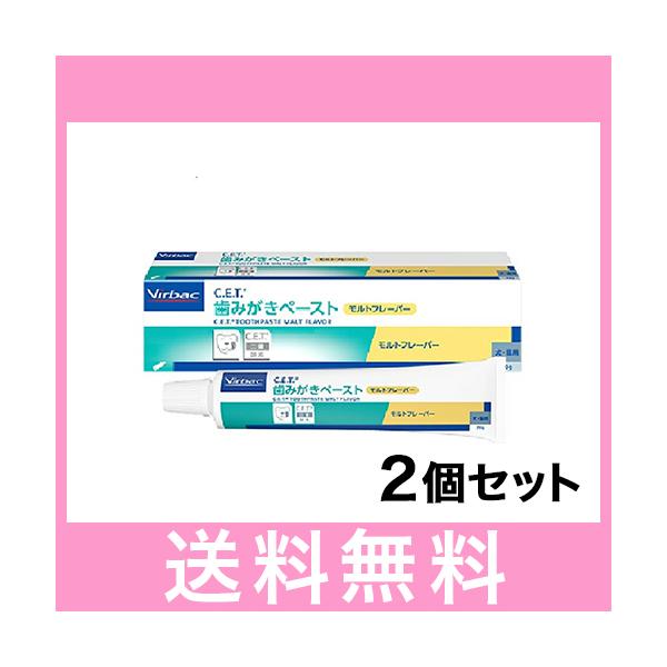 Ｃ【追跡番号あり】【デンタルケア】ビルバック　犬猫用　歯磨きペースト（モルト）70ｇ　[２個セット]　※リニューアルに伴い新商品に変更する場合あり