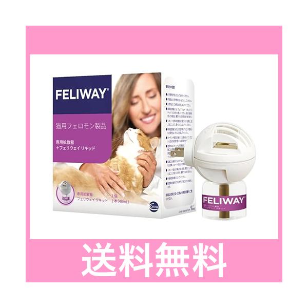 他サイト： 45【メール便・送料無料】ビルバック　猫用　フェリウェイ専用拡散器＋リキッド　48ｍｌの商品画像