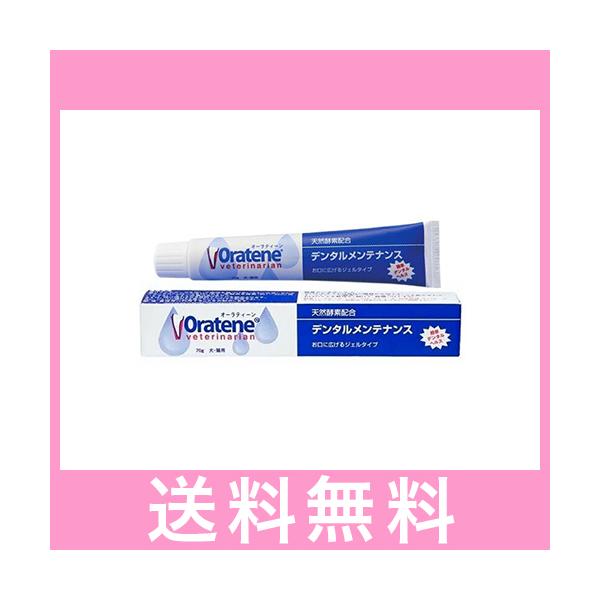 Ｃ【追跡番号あり】オーラティーン デンタルメンテナンス 犬猫用 70g PKBジャパン