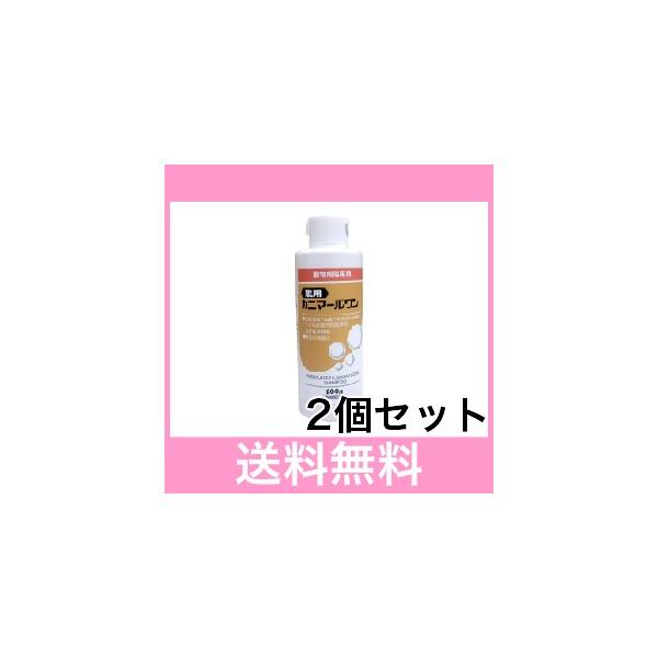 Ｒ【メール便・送料無料】【フジタ製薬】犬用　薬用シャンプー　カニマールワン200ｍｌ　[2個セット]　当ショップ内には更にお得な400mlサイズもございます！！