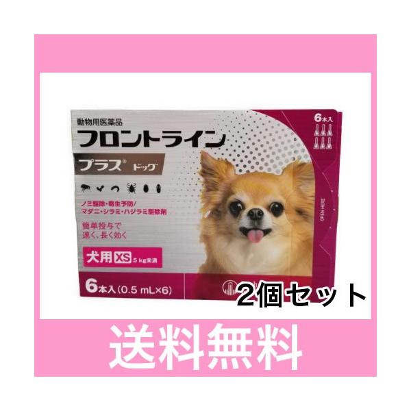 Ｍ【追跡番号あり】犬用　フロントラインプラス　XS（5ｋｇ未満）　６本　[２個セット]
