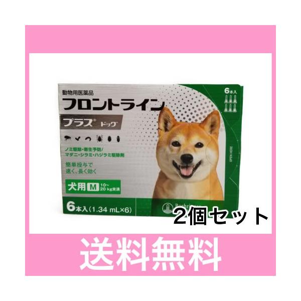 Ｍ【追跡番号あり】犬用　フロントラインプラス　M（10〜20ｋｇ未満）　６本　[２個セット]