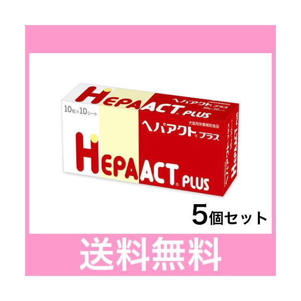 Ｒ【宅配便】犬猫用　ヘパアクトプラス　１００錠入り［５個セット］