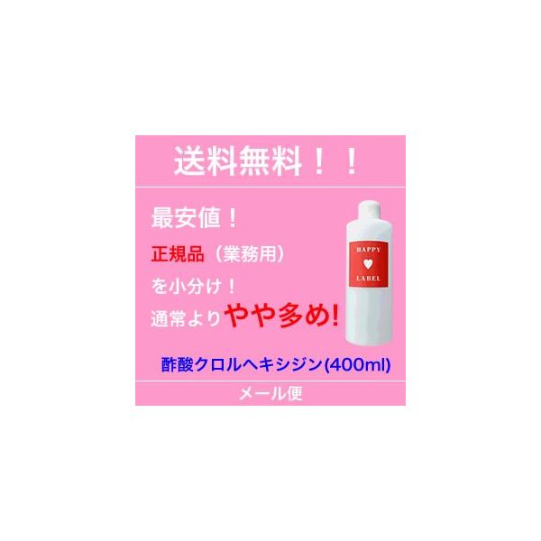 R【メール便・送料無料】【HAPPYレーベル】犬猫用 薬用酢酸クロルヘキシジンシャンプー(400ml) :hplabel7hapbx:ハッピーメディカル - 通販 - Yahoo!ショッピング R【メール便・送料無料】【HAPPYレーベル】犬猫用 薬用酢酸クロルヘキシジンシャンプー(400ml) :hplabel7hapbx:ハッピーメディカル - 通販 - Yahoo!ショッピング