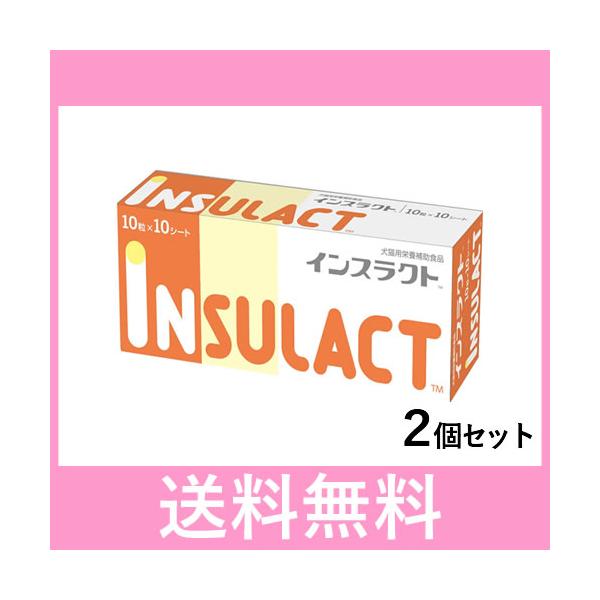 Ｇ【追跡番号あり】インスラクト (100粒)［2個セット］