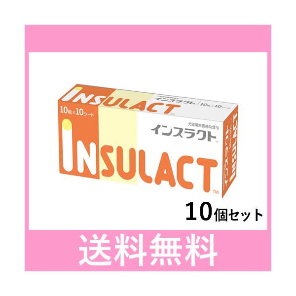 Ｓ【宅配便】インスラクト (100粒)［10個セット］※北海道・沖縄・離島の方は別途送料500円がかかります。