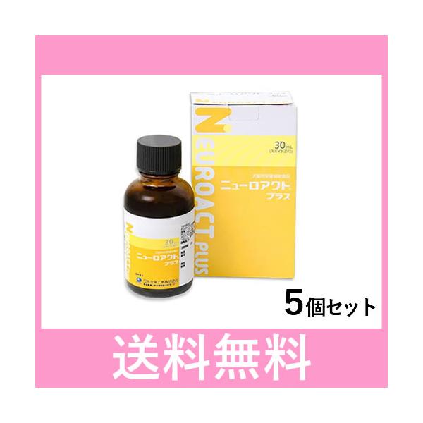 Ｒ【レターパック】ニューロアクトプラス 30ml［5個セット］