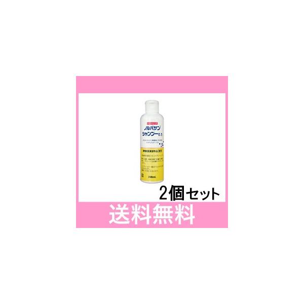 Ｒ【メール便・送料無料】犬猫用　薬用ノルバサンシャンプー0.5　200ｍｌ　[2個セット]　当ショップ内には更にお得な400mlサイズもございます！！