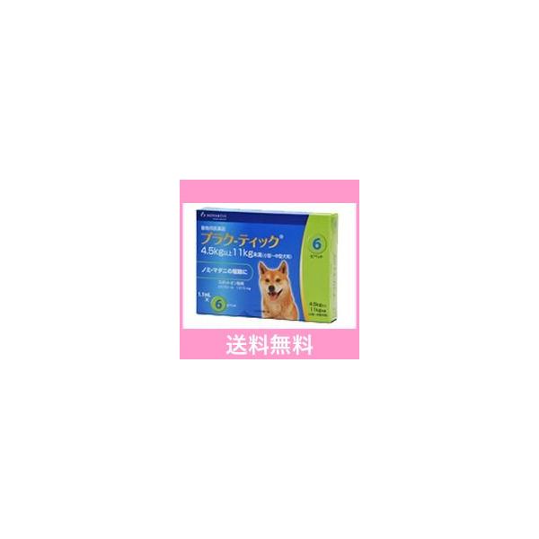 プラクティック 犬の価格と最安値 おすすめ通販を激安で