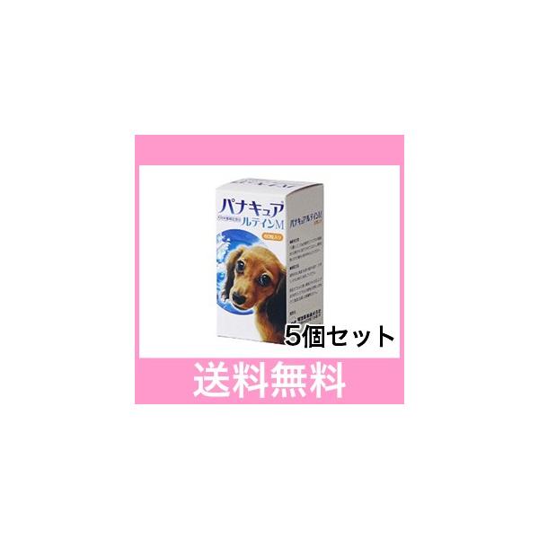 R【宅配便】犬用　パナキュアルテインM　60粒　[5個セット]