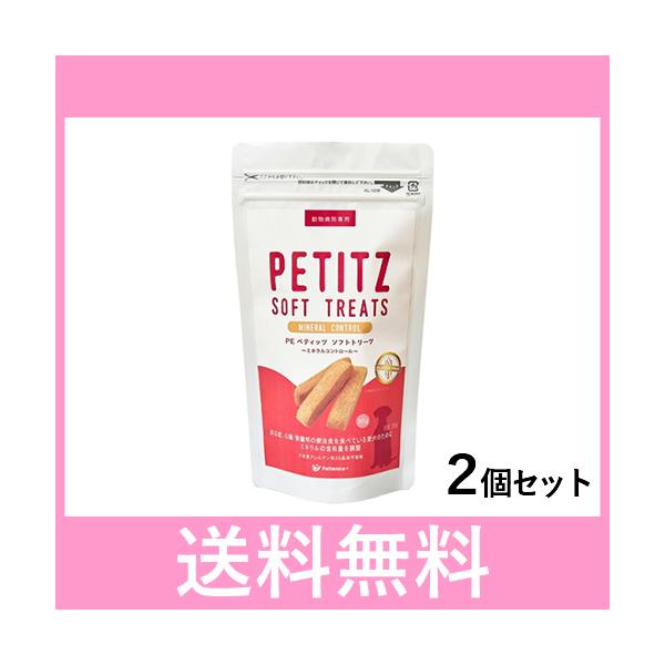 他サイト： Ｃ【メール便・送料無料】犬用　ＰＥ　ペティッツ　ソフトトリーツ　ミネラルコントロール 85g［2個セット］の商品画像