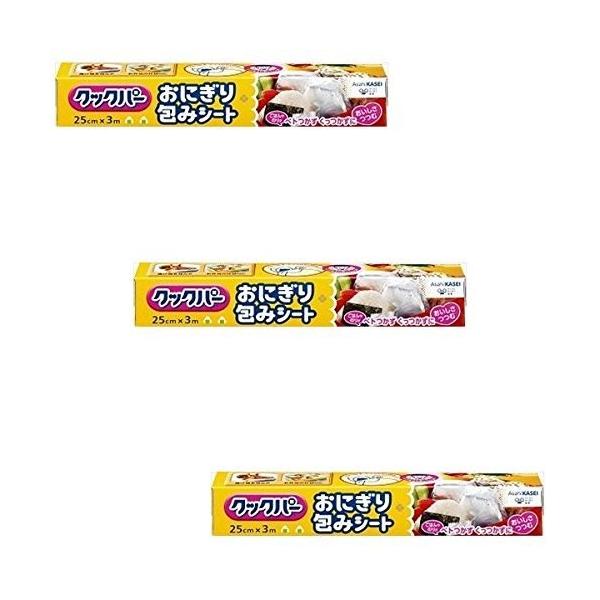 クックパー おにぎり包みシート 25cm×3m×3個 送料無料　キッチン、台所用品