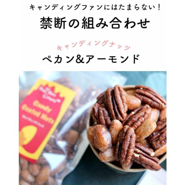 名称: 木の実内容量（g）: 100原材料名: アーモンド（アメリカ）、ペカンナッツ（アメリカ）、砂糖、水飴、植物油脂、乳化剤（大豆由来）賞味期限: 45~120日保存方法: 直射日光、高温多湿な場所はお避け下さい。販売者: T&amp;T...