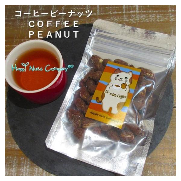 名称 ナッツ菓子内容量（g） 70原材料名 落花生（中国）、砂糖、珈琲、食塩／着色料（カラメル）賞味期限 45~120日保存方法 直射日光、高温多湿な場所はお避け下さい販売者 T&amp;Tカンパニー合同会社神奈川県横浜市神奈川区大口仲町3...