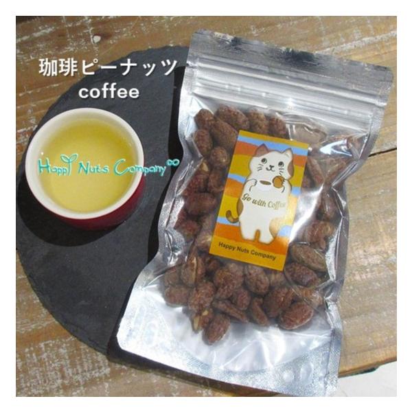 名称 ナッツ菓子内容量（g） 150原材料名 落花生（中国）、砂糖、珈琲、食塩／着色料（カラメル）賞味期限 45~120日保存方法 直射日光、高温多湿な場所はお避け下さい販売者 T&amp;Tカンパニー合同会社神奈川県横浜市神奈川区大口仲町...