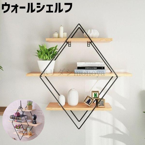 ウォールシェルフ ウォールラック 壁掛け おしゃれ 収納 インテリア モダン シェルフ 棚 飾り棚 am2 Happy Outlet 通販 Yahoo ショッピング