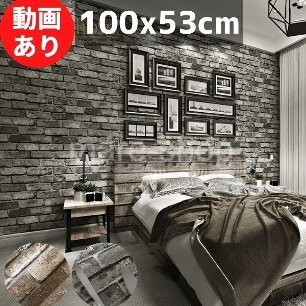 壁紙 ヴィンテージ レンガ 不織布 エンボス加工 3d クロス 寝室 リビング レンガ風 mzn04 Happy Outlet 通販 Yahoo ショッピング