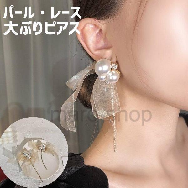 ピアス レース ビジュー パール 大ぶり ジュエリー 花嫁 ウェディング ウェディング小物 ブライダル 2109mzn07 Happy Outlet 通販 Yahoo ショッピング