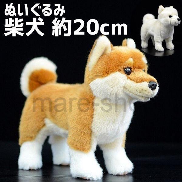 ぬいぐるみ 柴犬 犬 グッズ 動物 おもちゃ クッション 豆柴 リアル かわいい プレゼント 誕生日 2111mzn11 Happy Outlet 通販 Yahoo ショッピング