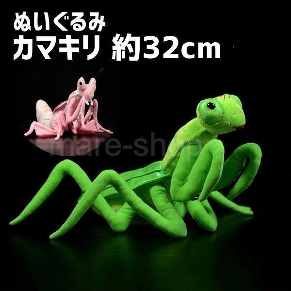ぬいぐるみ 虫 カマキリ おもちゃ クッション 可愛い 面白 プレゼント 誕生日 2111mzn12 Happy Outlet 通販 Yahoo ショッピング