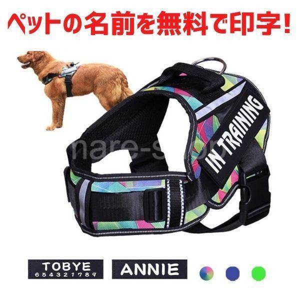 ハーネス 胴輪 名入れ対応 小型犬 中型犬 大型犬 ハーネスベルト 犬 首輪 抜けにくい ナイロン 安心 安全 痛くない mzn02 Happy Outlet 通販 Yahoo ショッピング
