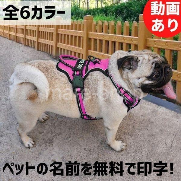 ハーネス 胴輪 名入れ対応 小型犬 中型犬 大型犬 ハーネスベルト 犬 首輪 抜けにくい ナイロン 反射 反射板 安心 安全 痛くない mzn01 Happy Outlet 通販 Yahoo ショッピング