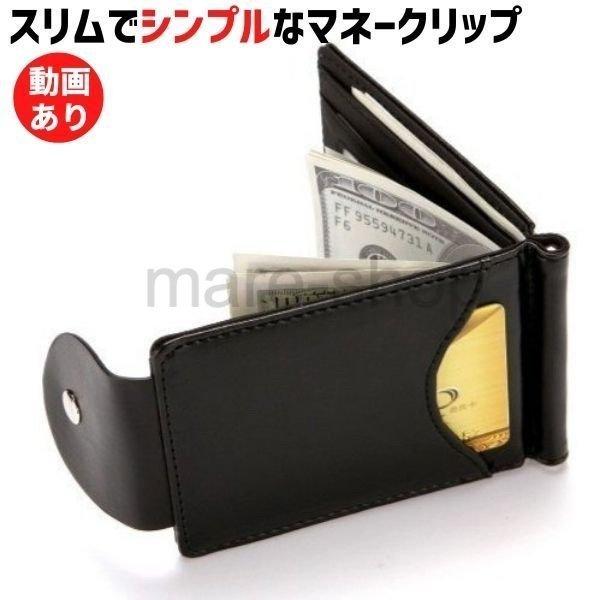 マネークリップ 革 メンズ 超薄型 スリム クレジットカード おしゃれ かっこいい Mens Wallet002 Happy Outlet 通販 Yahoo ショッピング