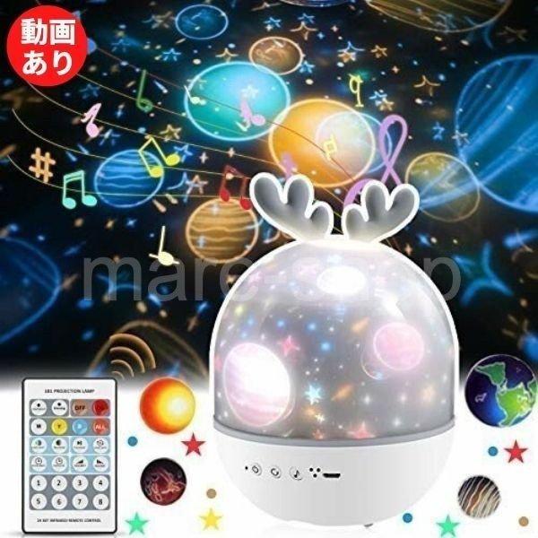 プラネタリウム 子供 おもちゃ 星空ライト スター プロジェクターライト リモコン付き 7oybWaBKPE, ゲーム、おもちゃ - convivialmc.com プラネタリウム 子供 おもちゃ 星空ライト スター プロジェクターライト リモコン付き 7oybWaBKPE, ゲーム、おもちゃ - convivialmc.com
