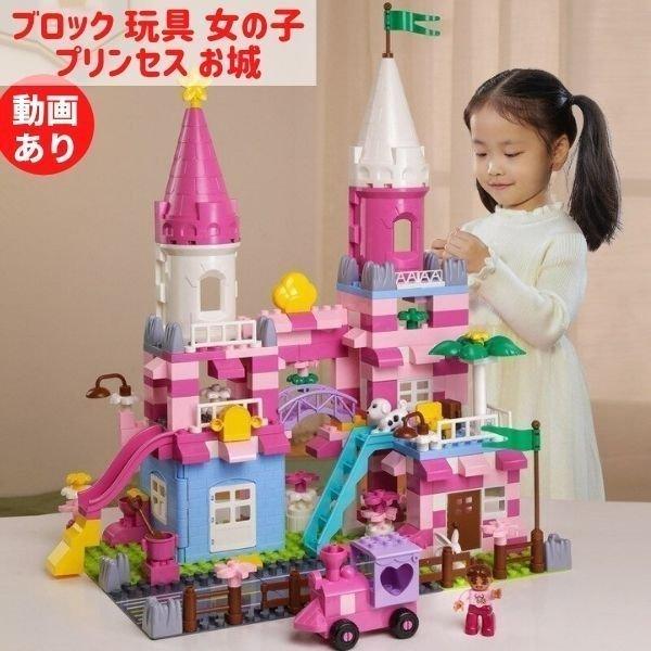 レゴ 互換 ブロック おもちゃ 240ピース 女の子 プリンセス キャッスル お城 知育 教材 Toy Lego004 Happy Outlet 通販 Yahoo ショッピング