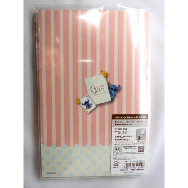メール便ok スケジュール帳 訳あり ディズニー スティッチ A5サイズ Disney Stich日記帳システム手帳hb 133 Buyee Buyee 日本の通販商品 オークションの代理入札 代理購入