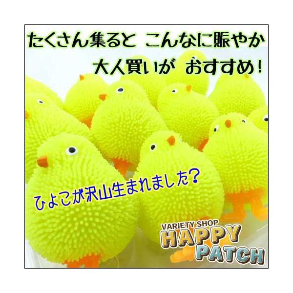 光る ヒヨコ ボール ぬいぐるみ ぴよぴよ ふにゃふにゃ ピカピカ ひよこボール かわいい インテリア マスコット Hb 270 宅配便のみ Buyee Buyee 日本の通販商品 オークションの代理入札 代理購入