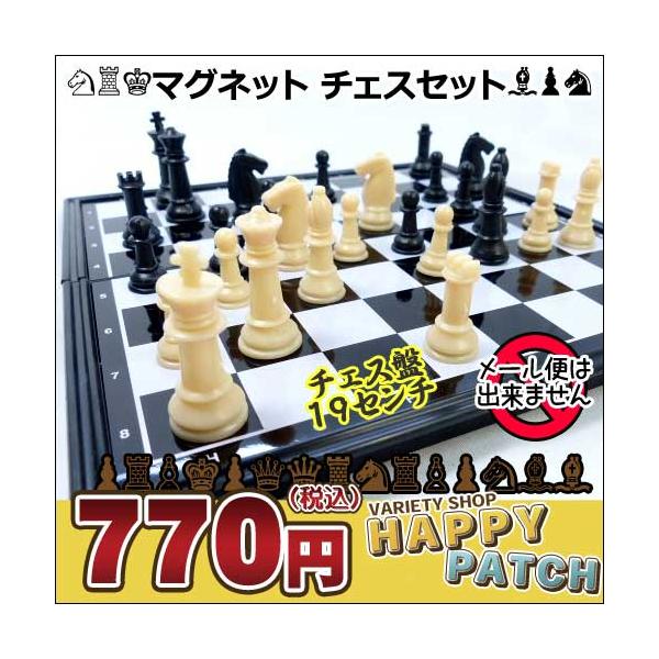 チェス チェスセット マグネット式 チェス盤 駒 ボードゲーム インテリア 豪華 黒 クリーム色 折り畳み盤 19cm Hb 3 宅配便のみ Buyee Buyee 提供一站式最全面最專業現地yahoo Japan拍賣代bid代拍代購服務 Bot Online