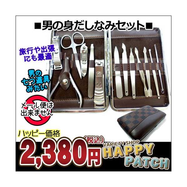 爪切り メンズ ネイルケアセット グルーミングセット 13点セット 男性 爪切り2種 爪やすり はさみ トラベルセット 格子柄km 011 宅配便のみ Buyee 日本代购平台 产品购物网站大全 Buyee一站式代购 Bot Online