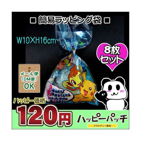 メール便ok ポケットモンスター 簡易ラッピングセット S ビニールバッグ Ml 3 ポケモン ラッピング袋 簡易包装 ギフトラッピング Buyee Buyee Japanese Proxy Service Buy From Japan Bot Online