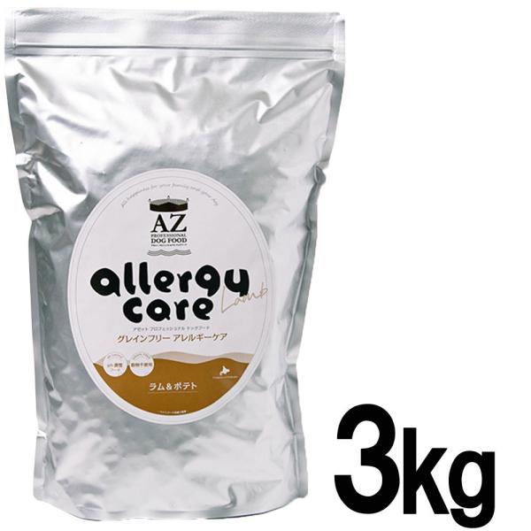 24時間以内発送】AZ アゼット アレルギーケア ラム＆ポテト 10kg 2袋