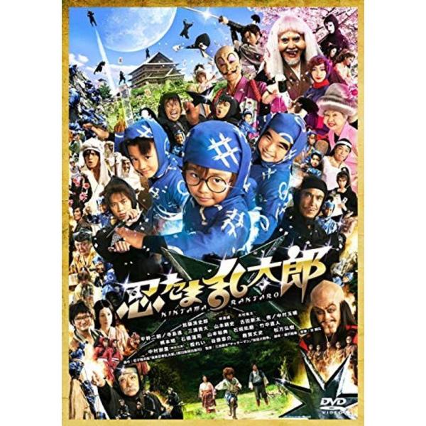 |忍たま乱太郎 スペシャル・プライス版 [DVD]