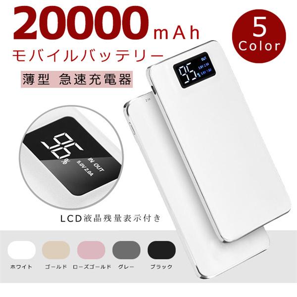 モバイルバッテリー 000mah 大容量 軽量 薄型 Iphone Ipad Android 対応 Usb スマホ 充電器 携帯充電器 2ポート 電池 バッテリーpse認証済み 翌日発送 1478 水原産業ショップ 通販 Yahoo ショッピング