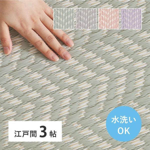 ラグマット 洗える 3畳 174×261cm 江戸間 夏 い草風 ござ ゴザ
