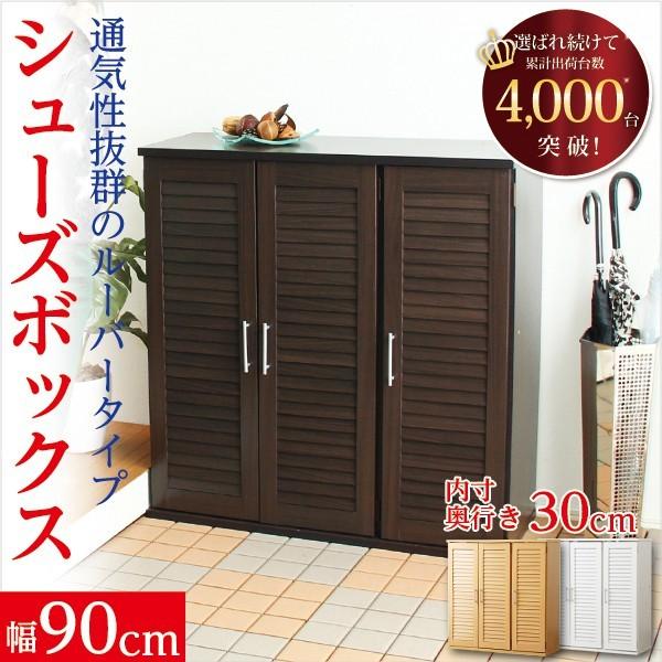 下駄箱 おしゃれ ルーバーシューズボックス 靴箱収納 Buyee Buyee Japanese Proxy Service Buy From Japan Bot Online