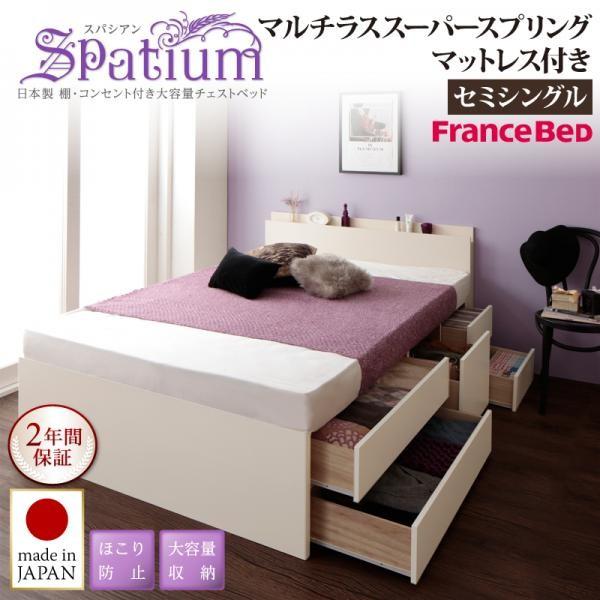 チェスト シングル フランスベッドの人気商品・通販・価格比較 - 価格.com