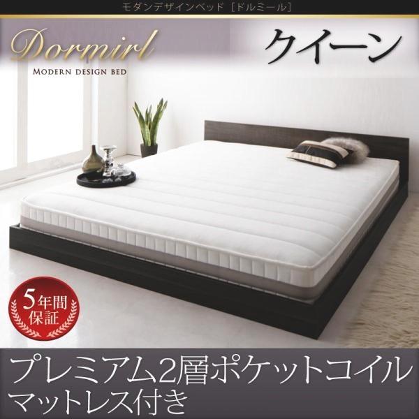 クイーンベッド マットレス付きの人気商品・通販・価格比較 - 価格.com